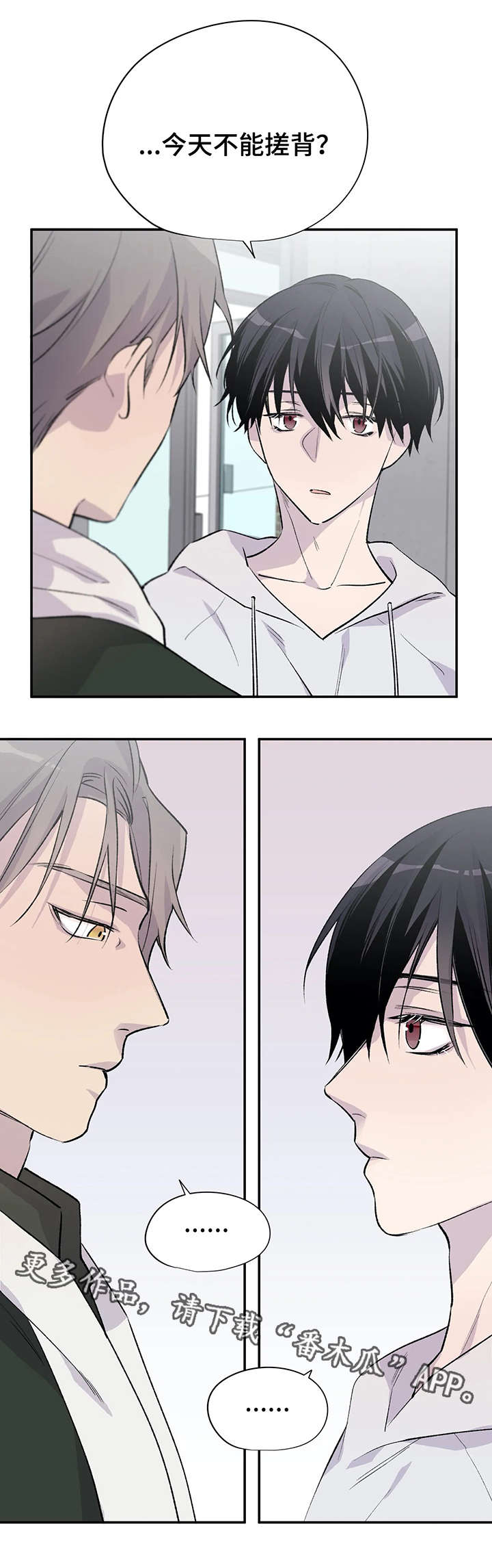 自行车漫画,第8章：冲击力2图