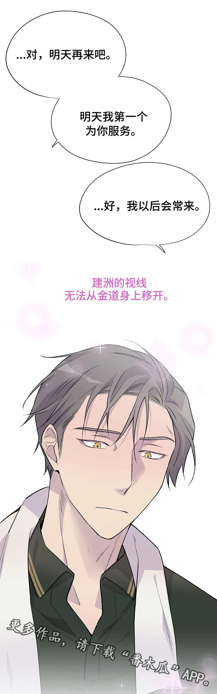 自行车漫画,第8章：冲击力4图