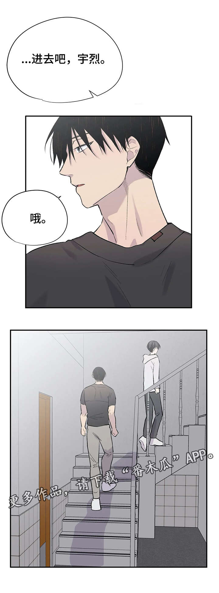 自述小说伦理漫画,第9章：各自的心思1图