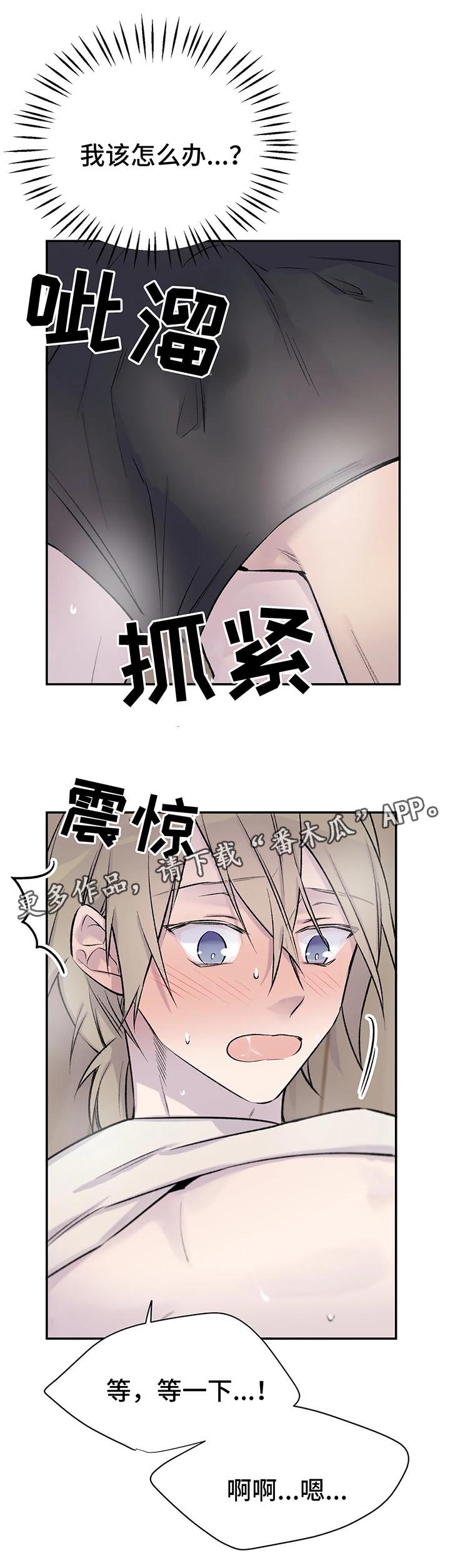 自述小说是什么漫画,第32章：看着我1图