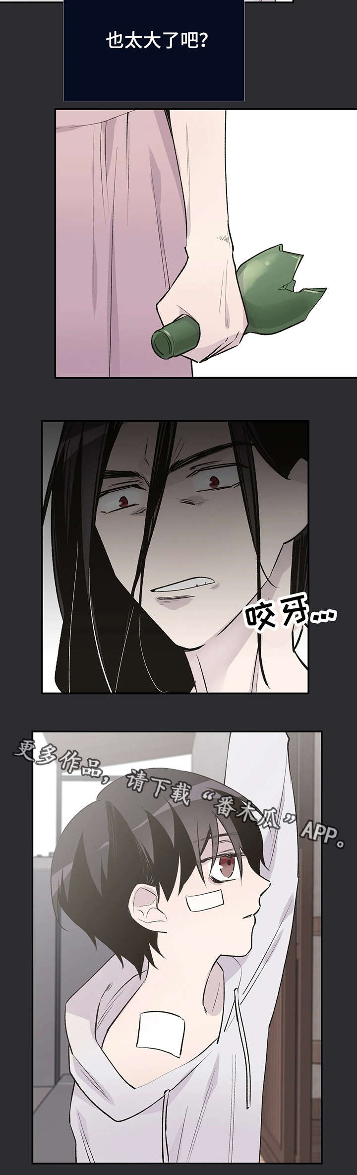自述小说伦理漫画,第18章：童年4图