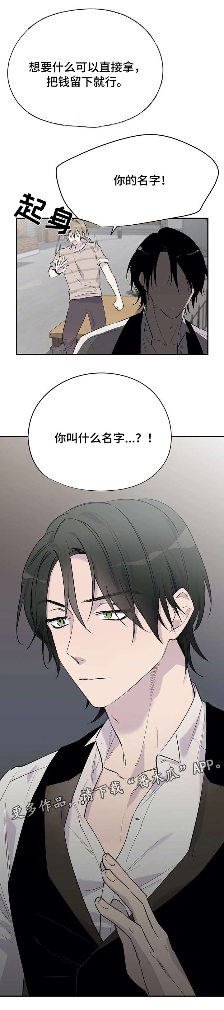 自述小说人物简介漫画,第11章：幻想5图