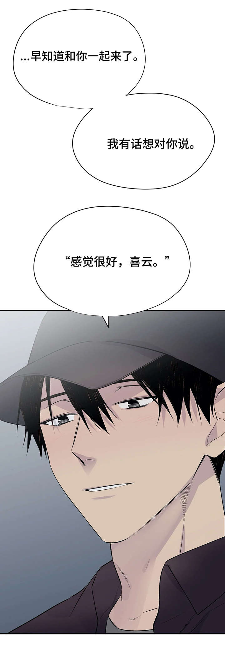 自述小说伦理漫画,第15章：备胎5图