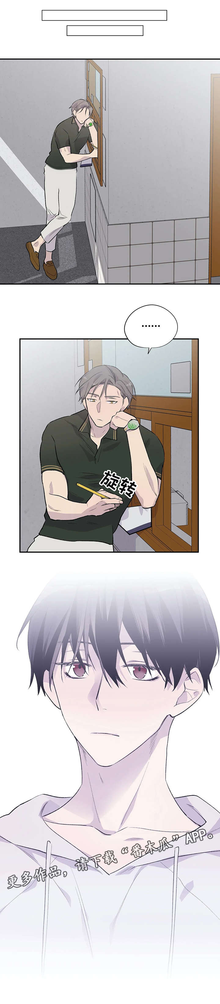 自强自立的北漂老人漫画,第12章：惹人爱1图