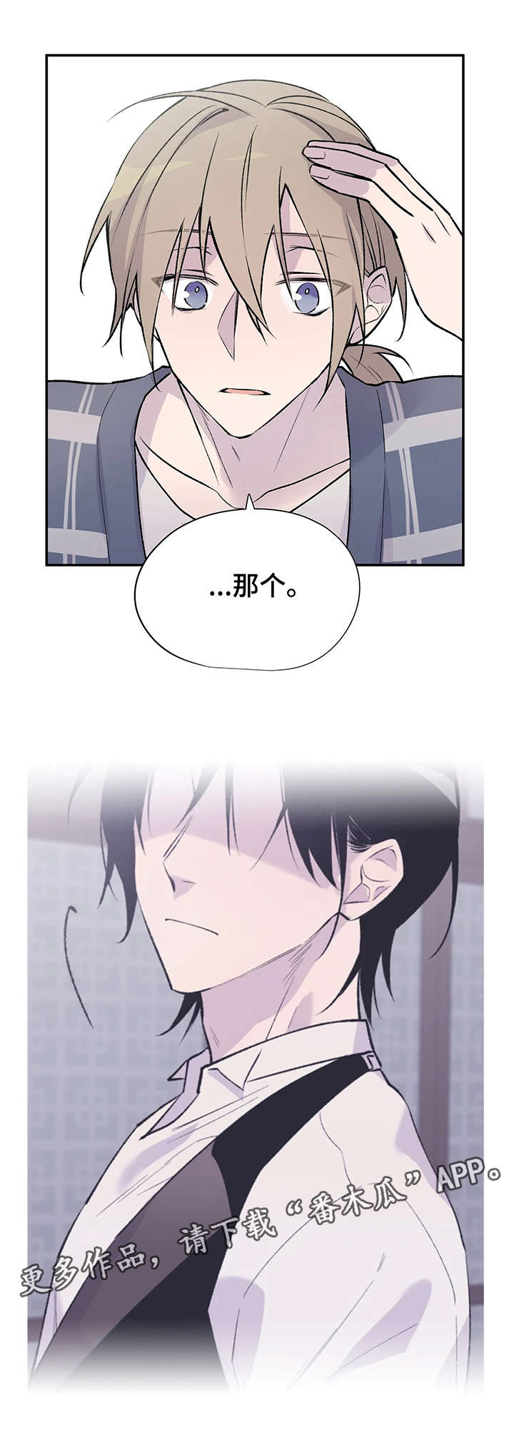 自述小说恐怖漫画,第20章：知情人1图