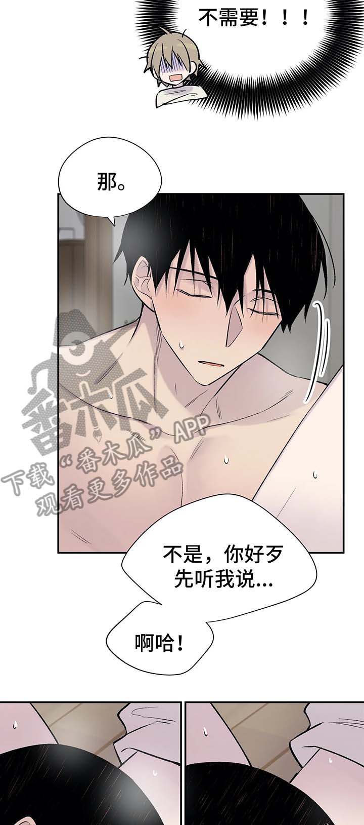 自述小说伦理漫画,第34章：睡多久都行5图