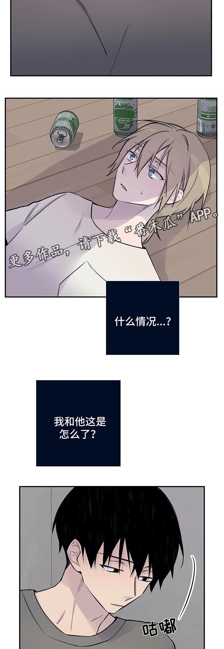 自述小说伦理漫画,第29章：接下来的事3图