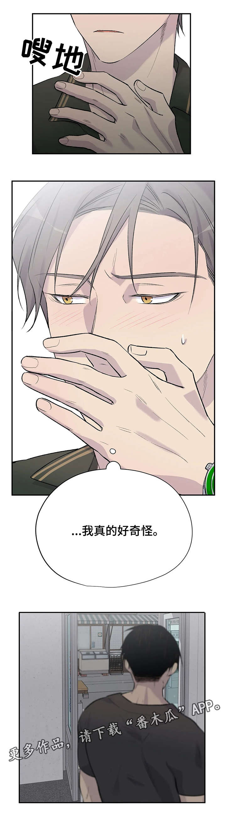 自述灵异经历漫画,第13章：扯淡1图