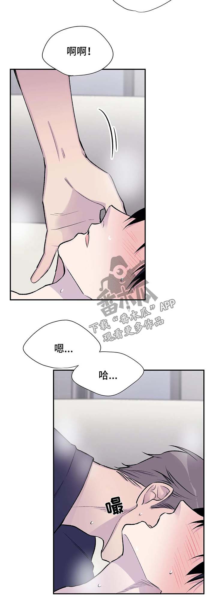 自述小说伦理漫画,第35章：山间澡堂3图