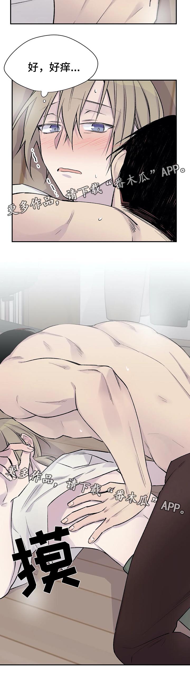 自述小说伦理漫画,第30章：我一直在等这句话3图