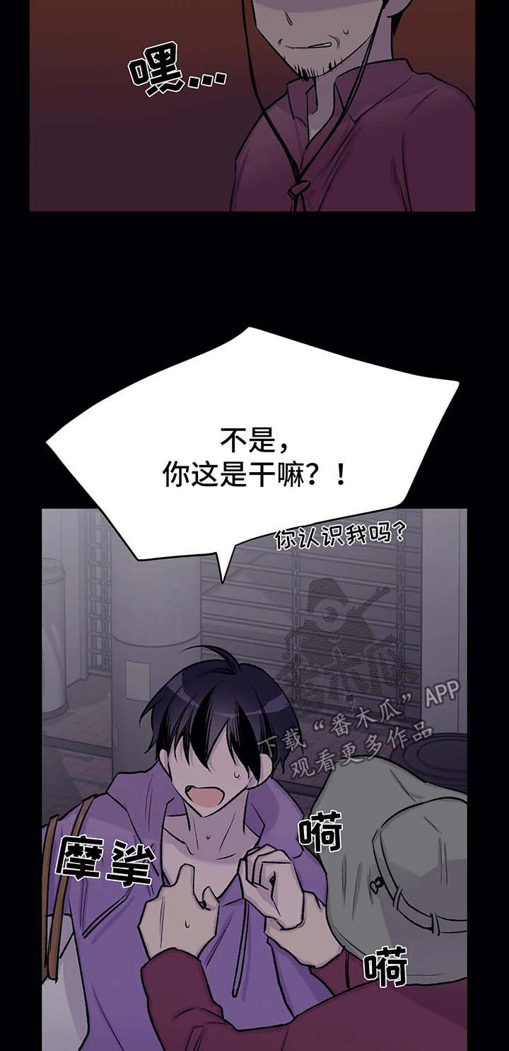 自述小说伦理漫画,第36章：重生2图