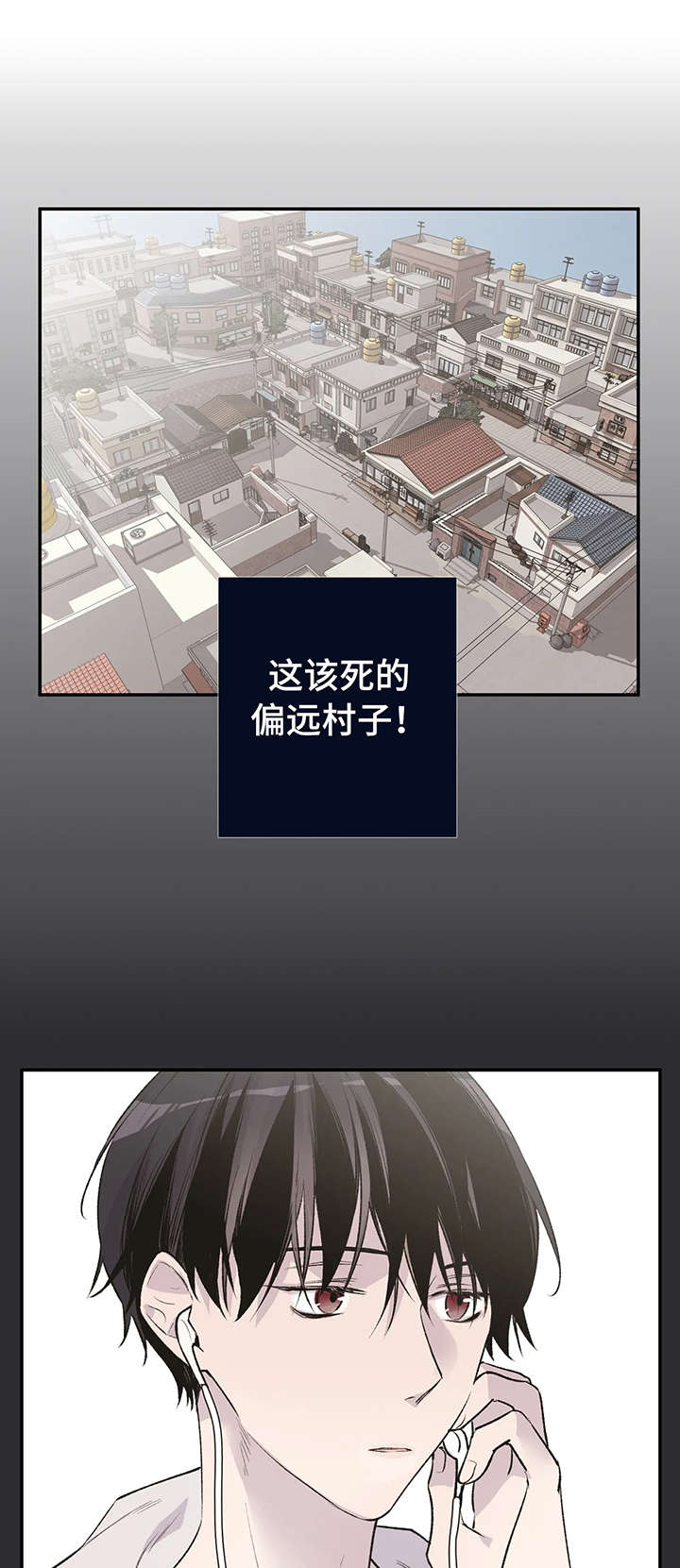 自述小说伦理漫画,第18章：童年1图