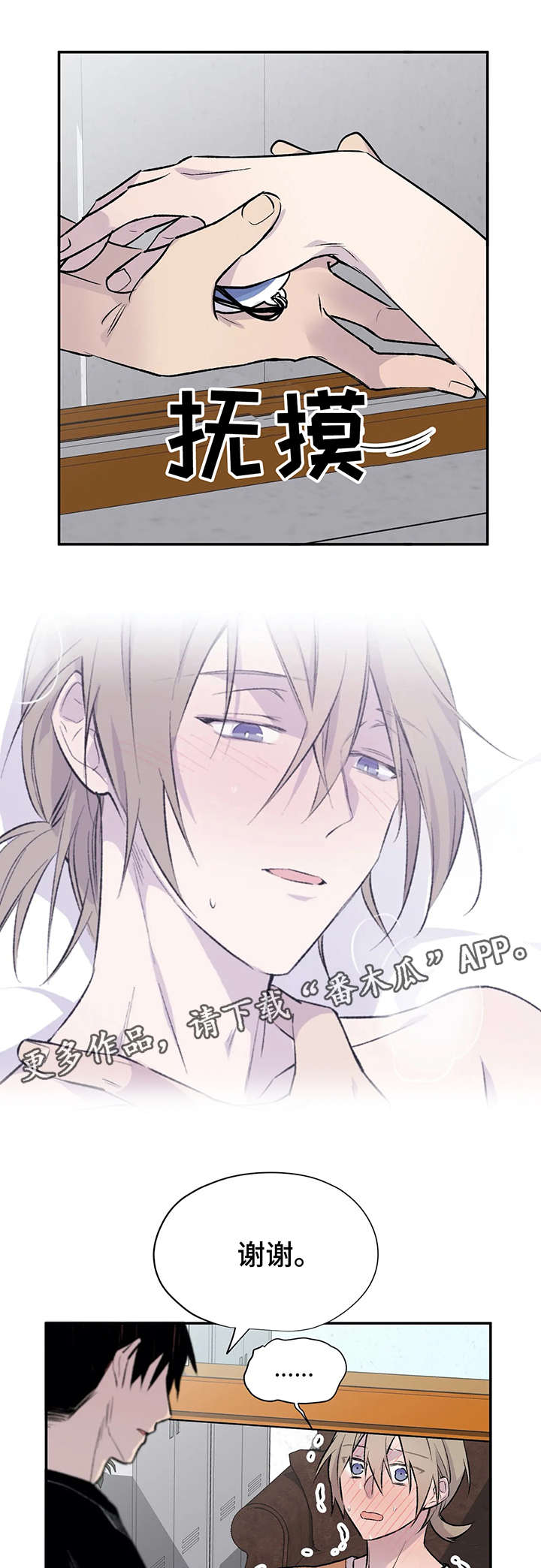 自强自立的北漂老人漫画,第16章：无能为力5图