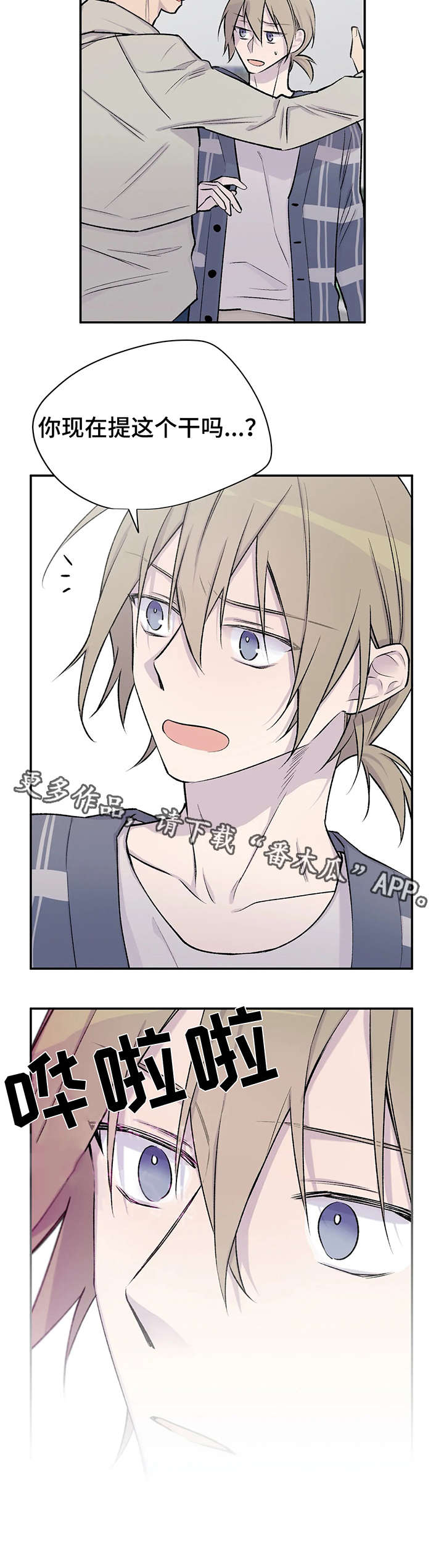 自述小说伦理漫画,第22章：狗血剧情5图