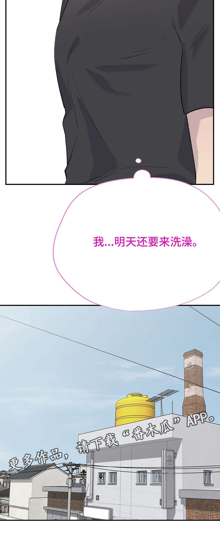 自述灵异经历漫画,第13章：扯淡3图
