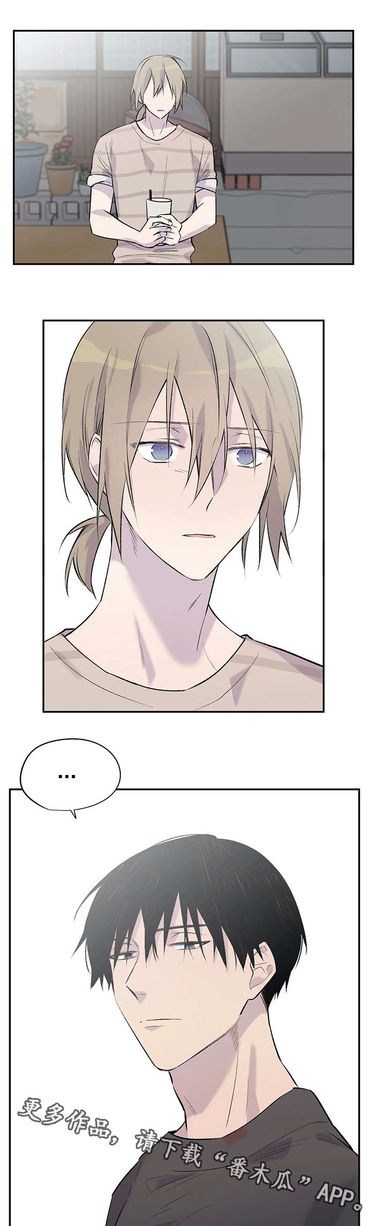 自述灵异经历漫画,第13章：扯淡2图