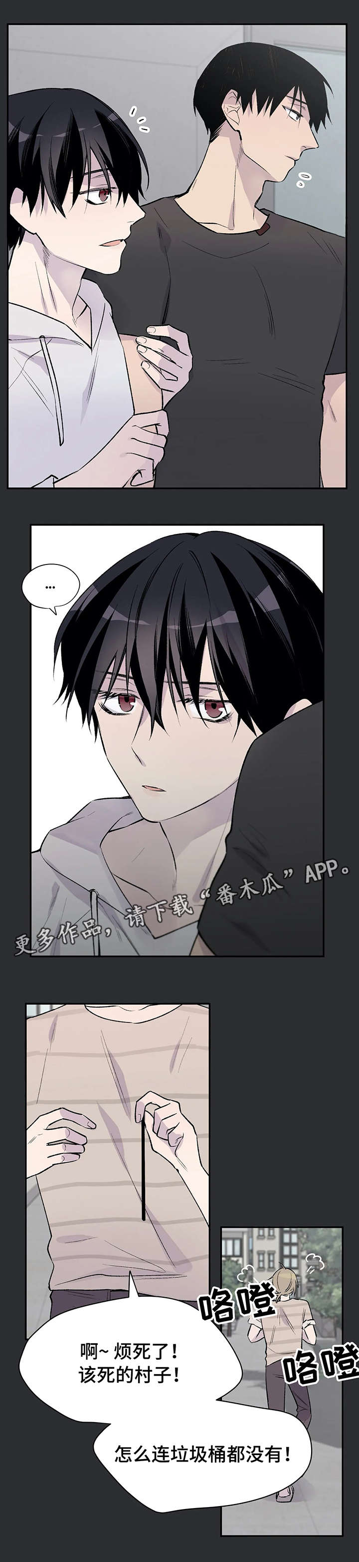 自述小说伦理漫画,第14章：失败4图