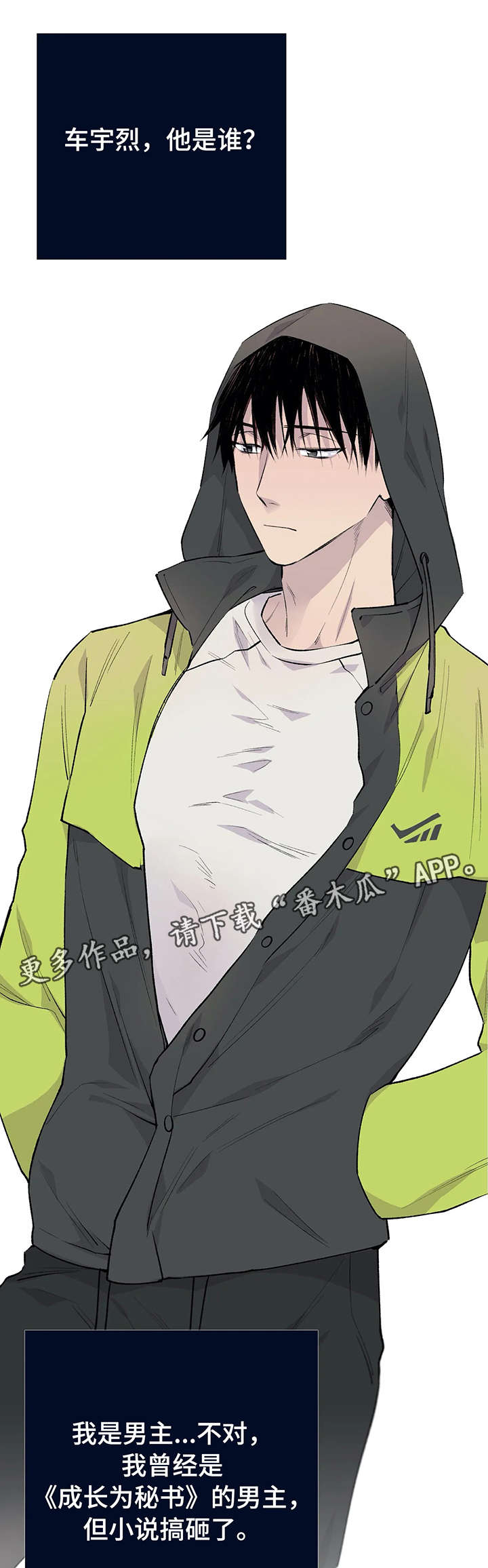 自述小说伦理漫画,第7章：新角色3图
