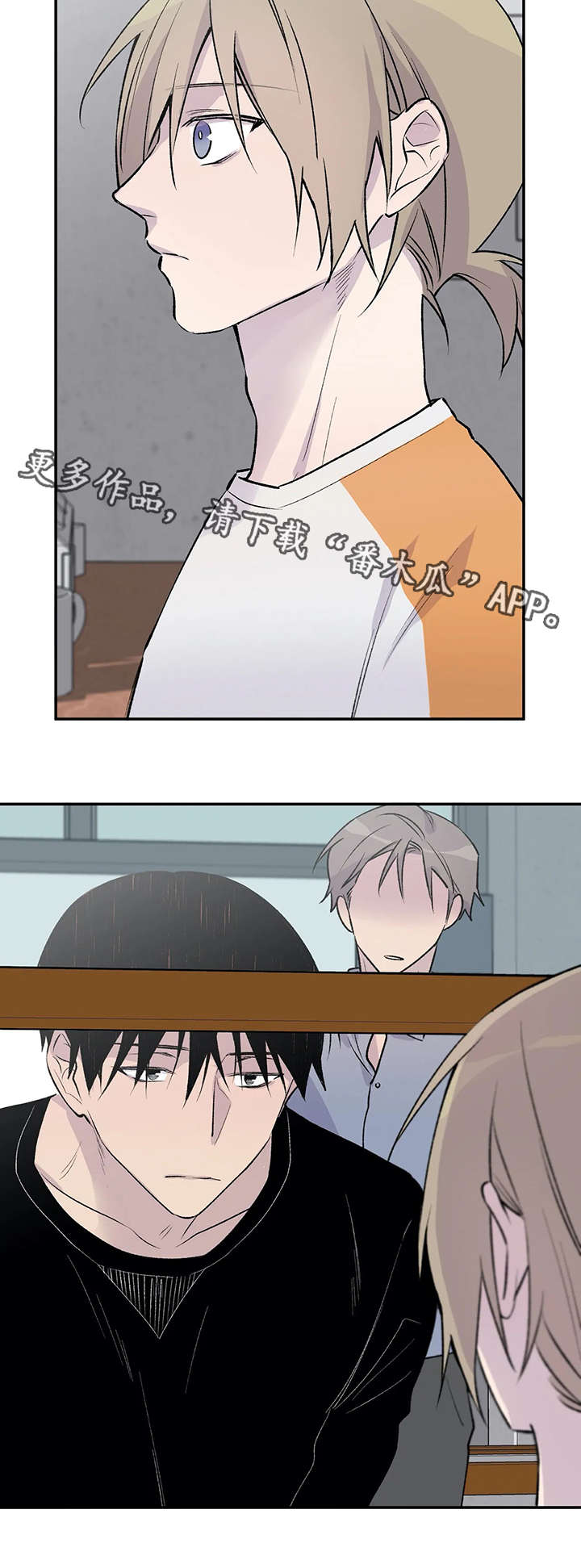 自强自立的北漂老人漫画,第16章：无能为力2图