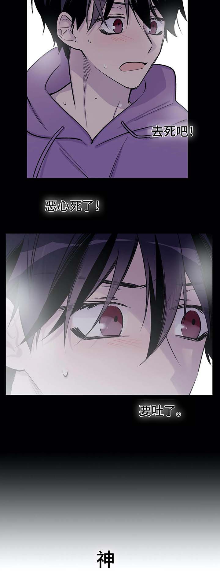 自述小说伦理漫画,第36章：重生4图