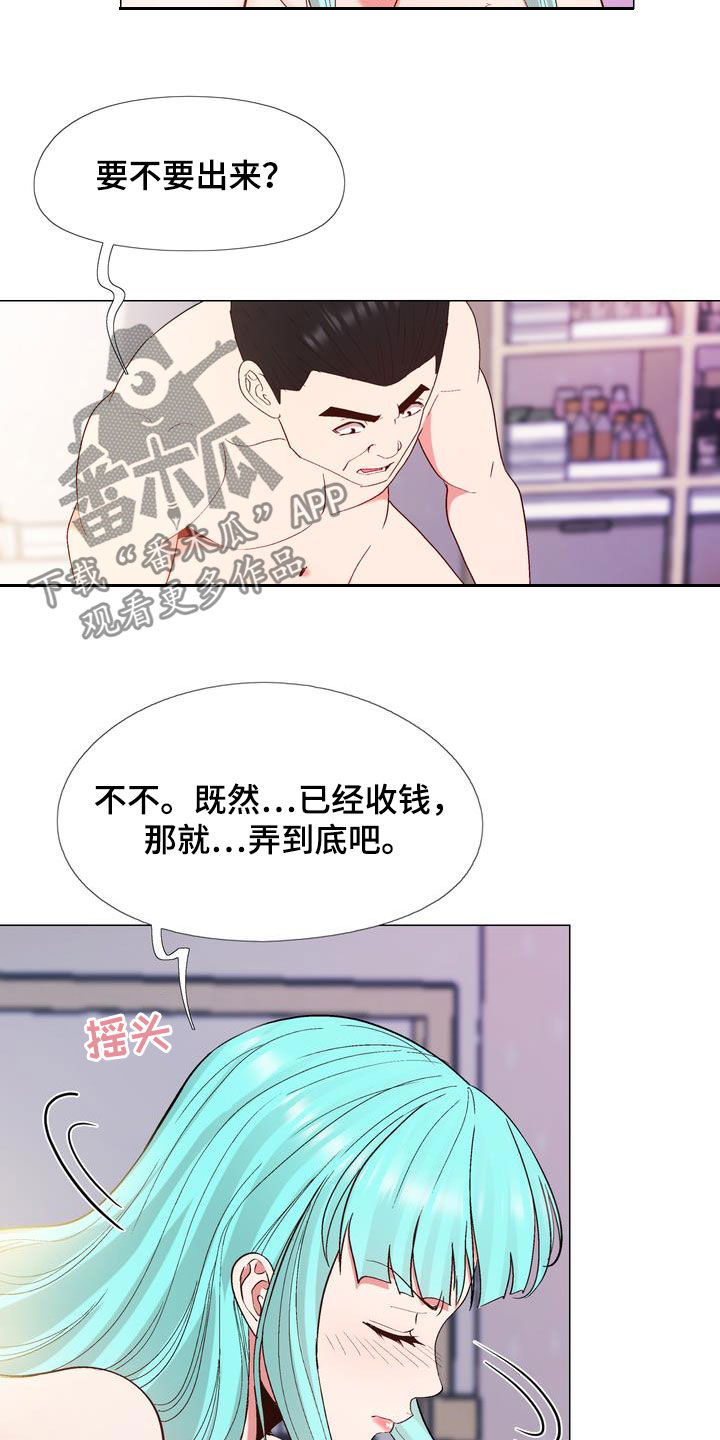 第25章：拿钱办事1
