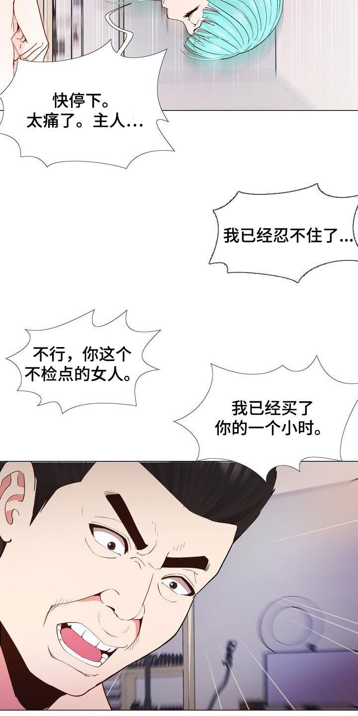 第25章：拿钱办事3