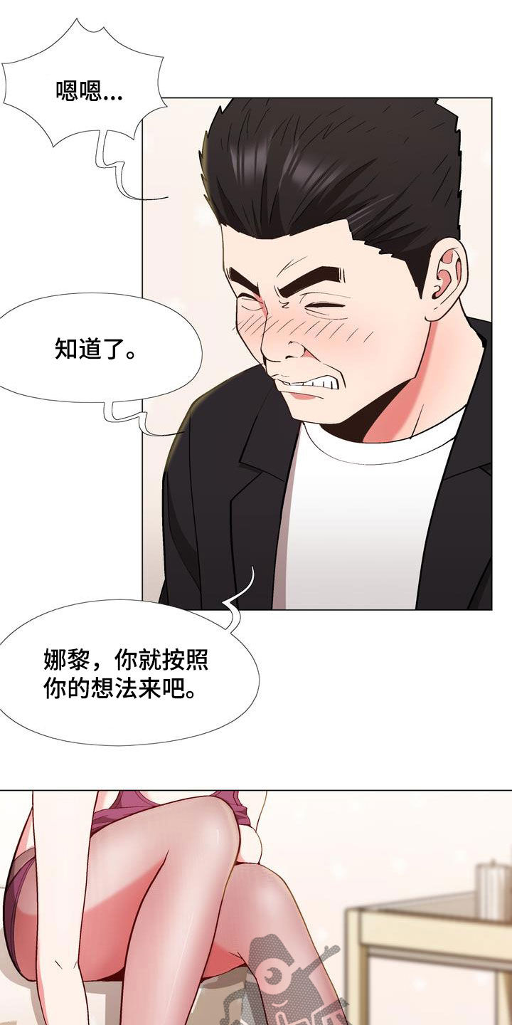 第22章：算你有眼光2