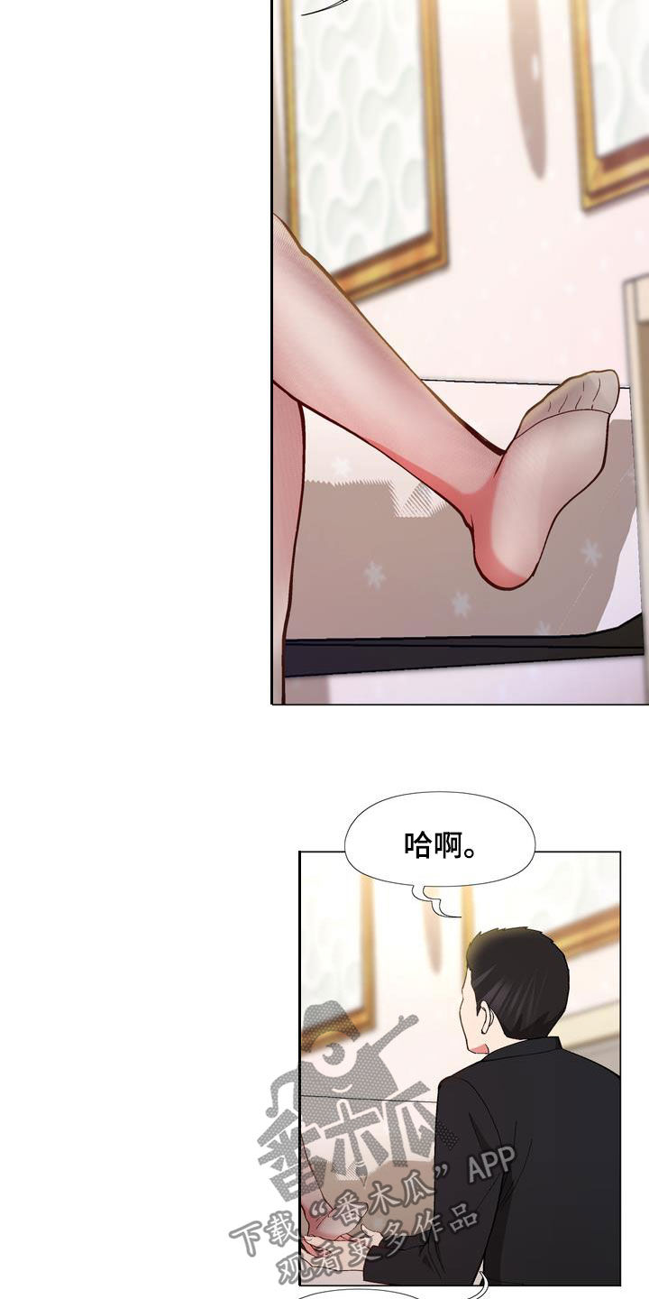 第22章：算你有眼光4