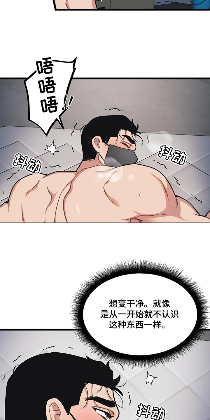 第118章：【第二季】对不起2