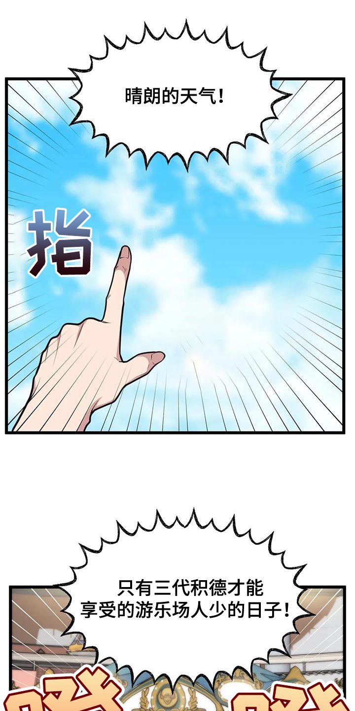 第135章：【第二季】接受他的爱0