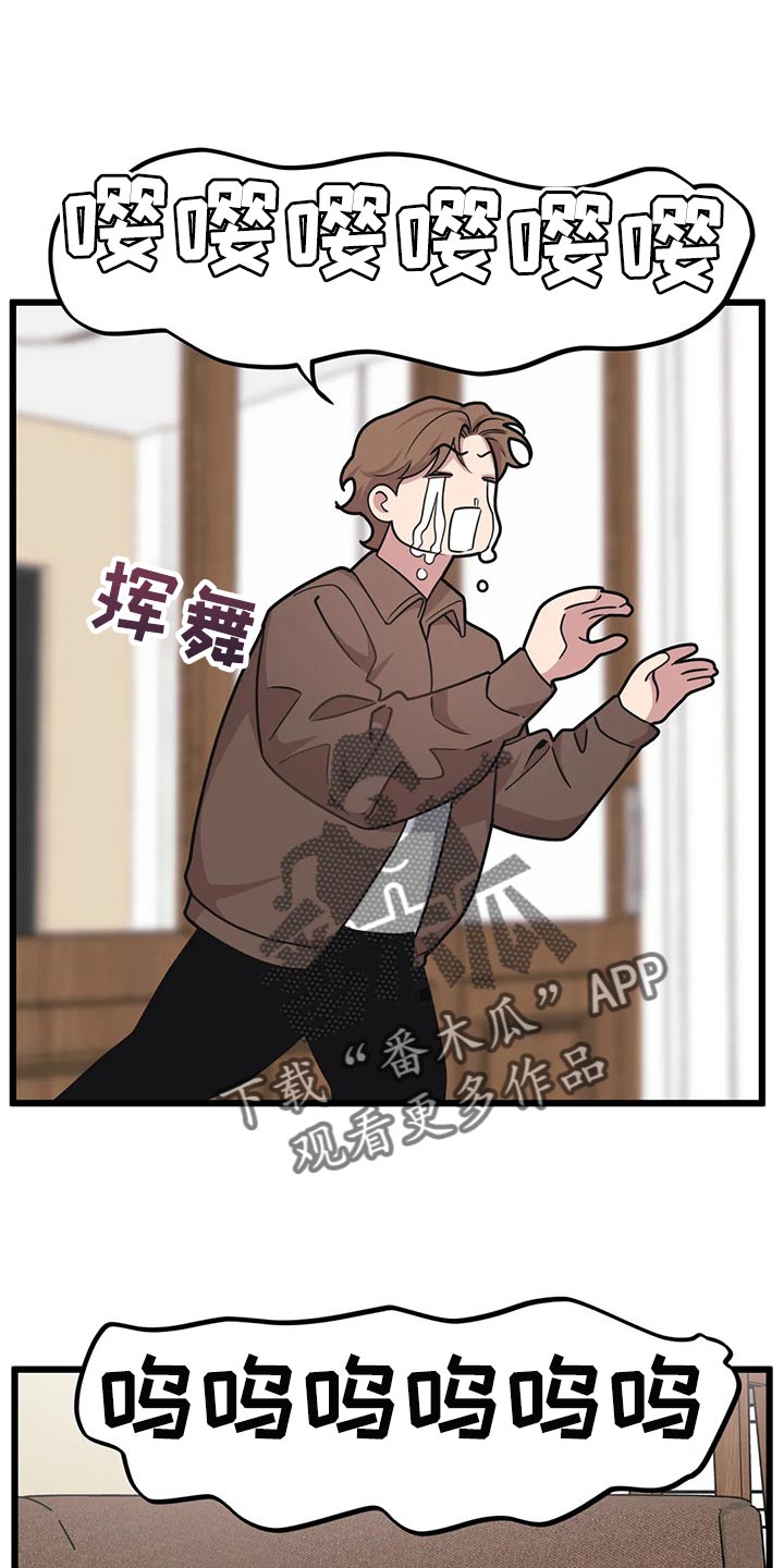 第110章：【第二季】新的联动3
