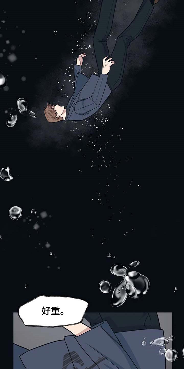 第61章：【第二季】不变的珍贵4