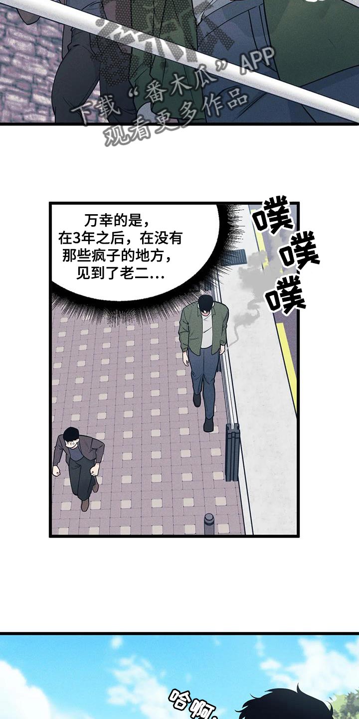 第152章：【番外】不想停下来3