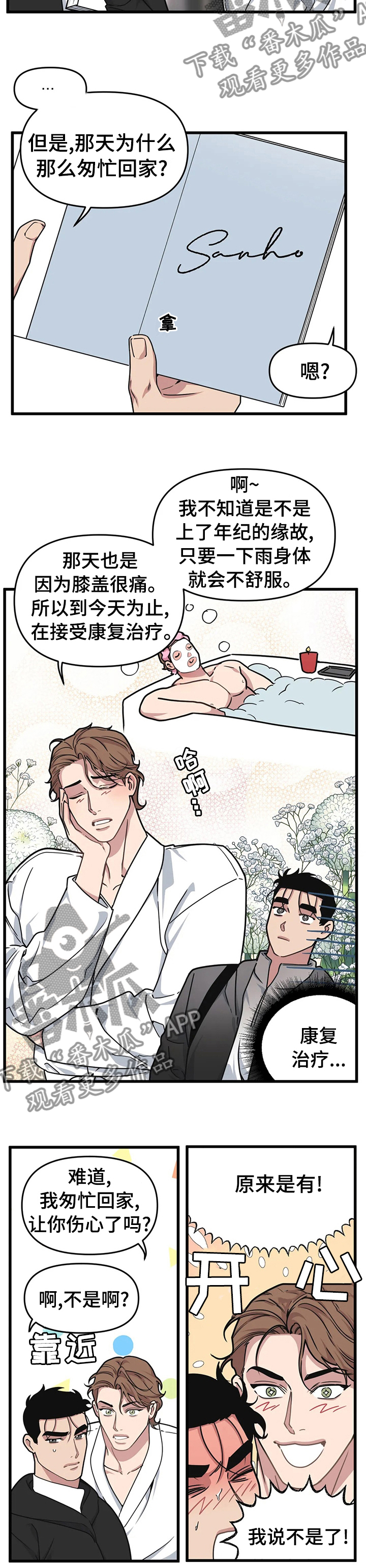 第48章：不想和我接吻吗1