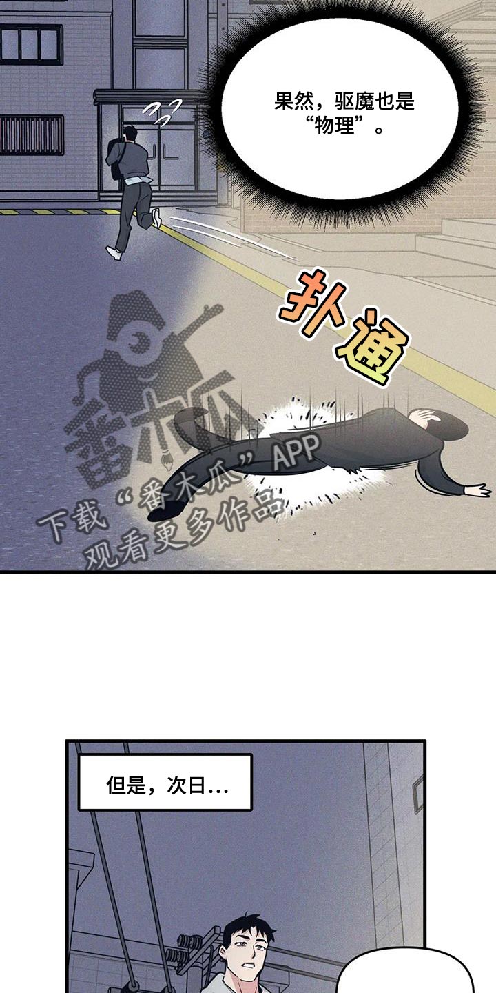 第172章：【番外】能不能带我去3