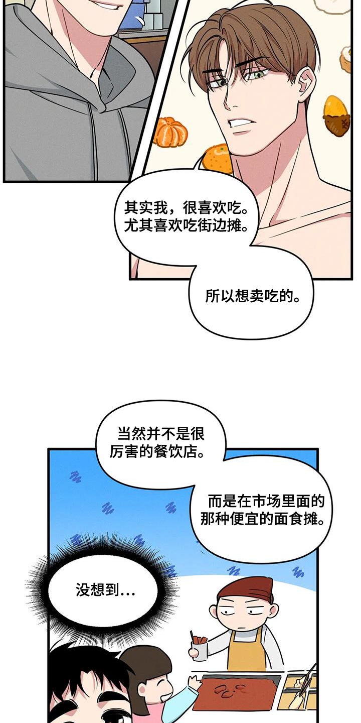 第177章：【番外】这辈子都在找你3