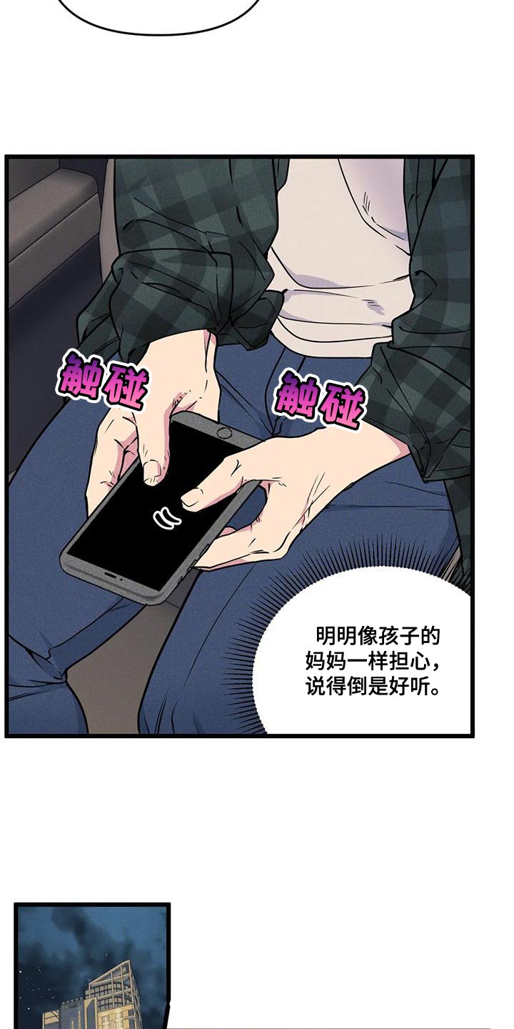 第148章：【番外】哥哥会负责吗2