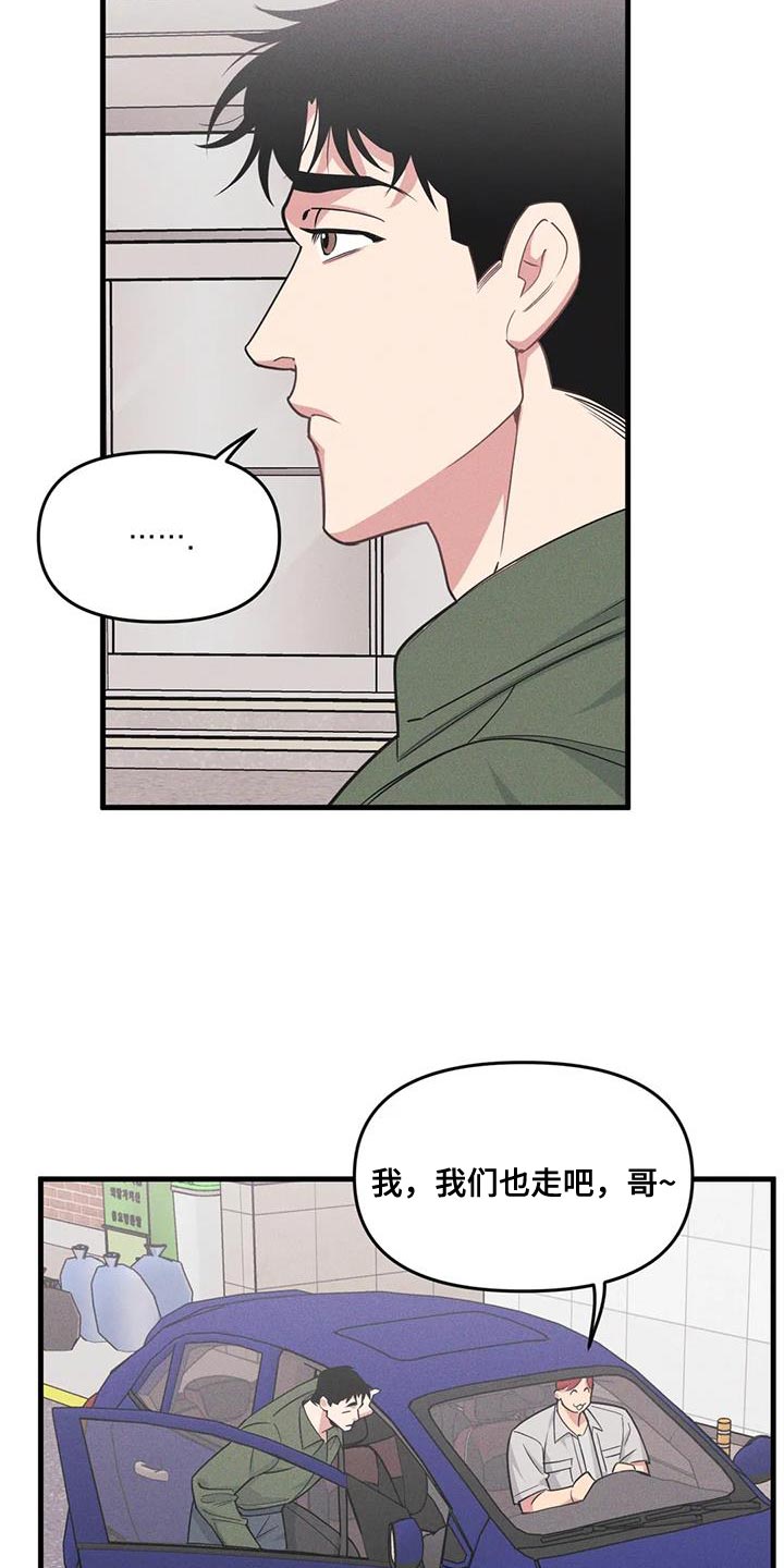 第181章：【番外】同学会2