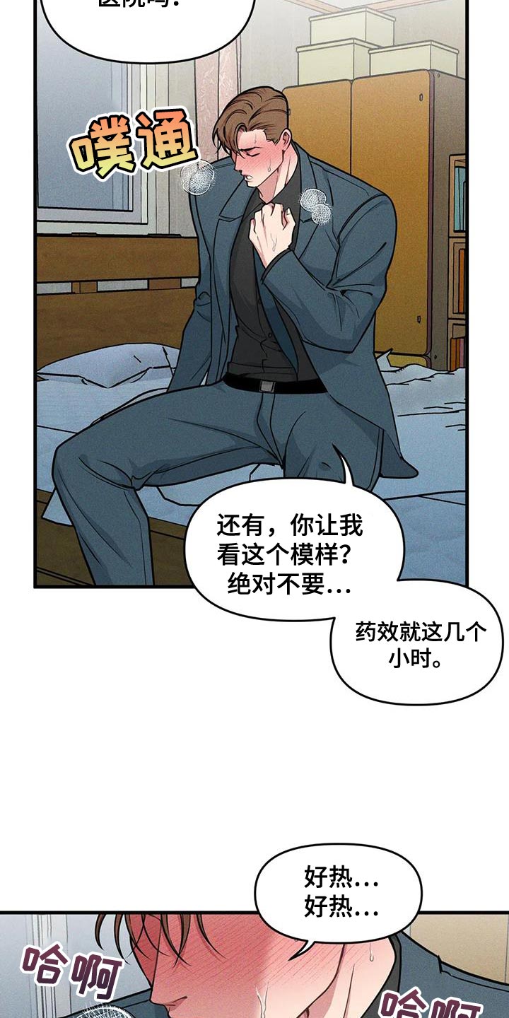 第175章：【番外】想了解你1