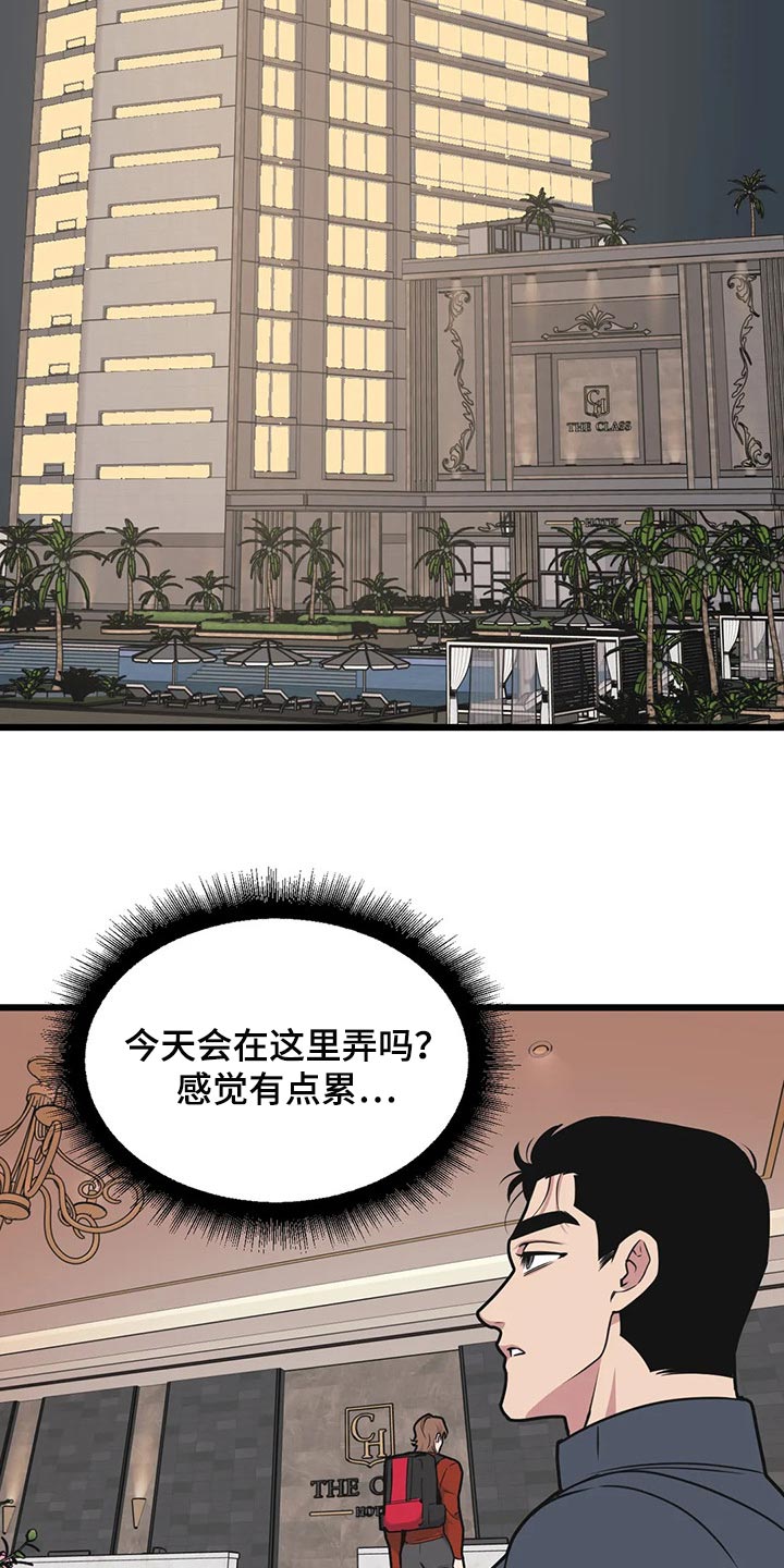 第105章：【第二季】走得最久的一次3