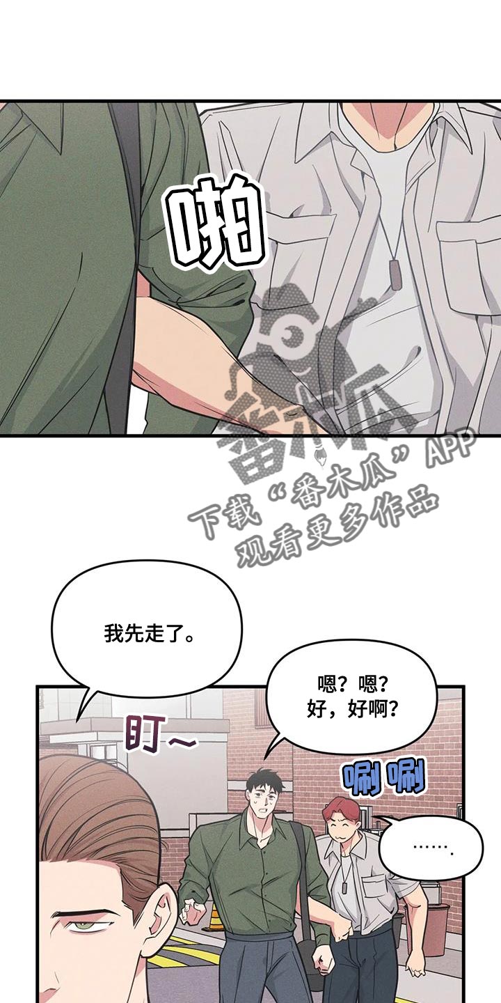 第181章：【番外】同学会0