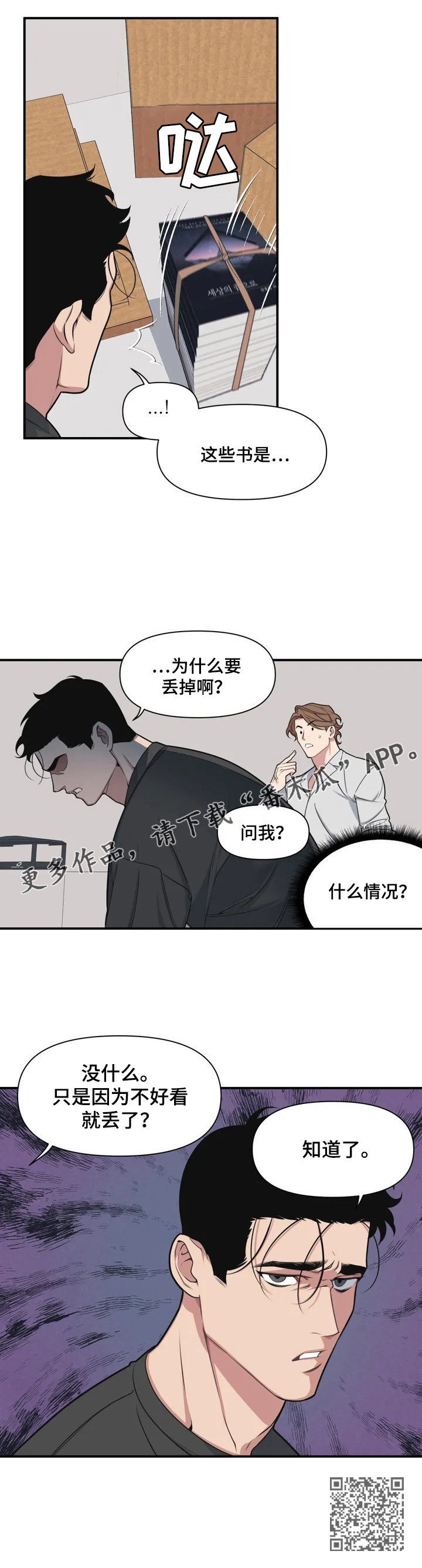 第2章：书4