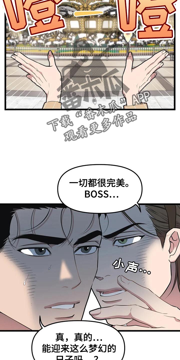 第135章：【第二季】接受他的爱1