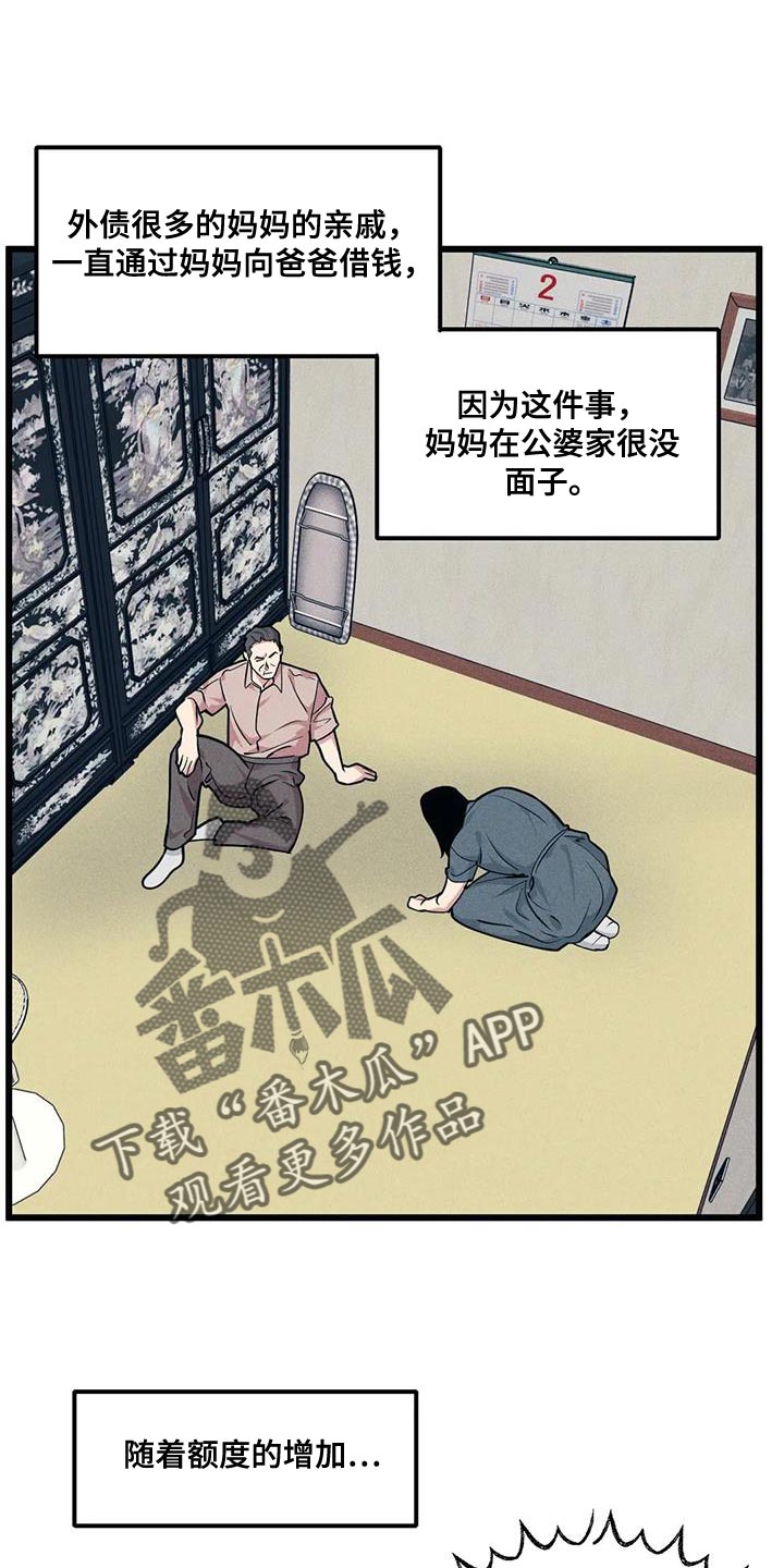 第159章：【番外】祝福的话3