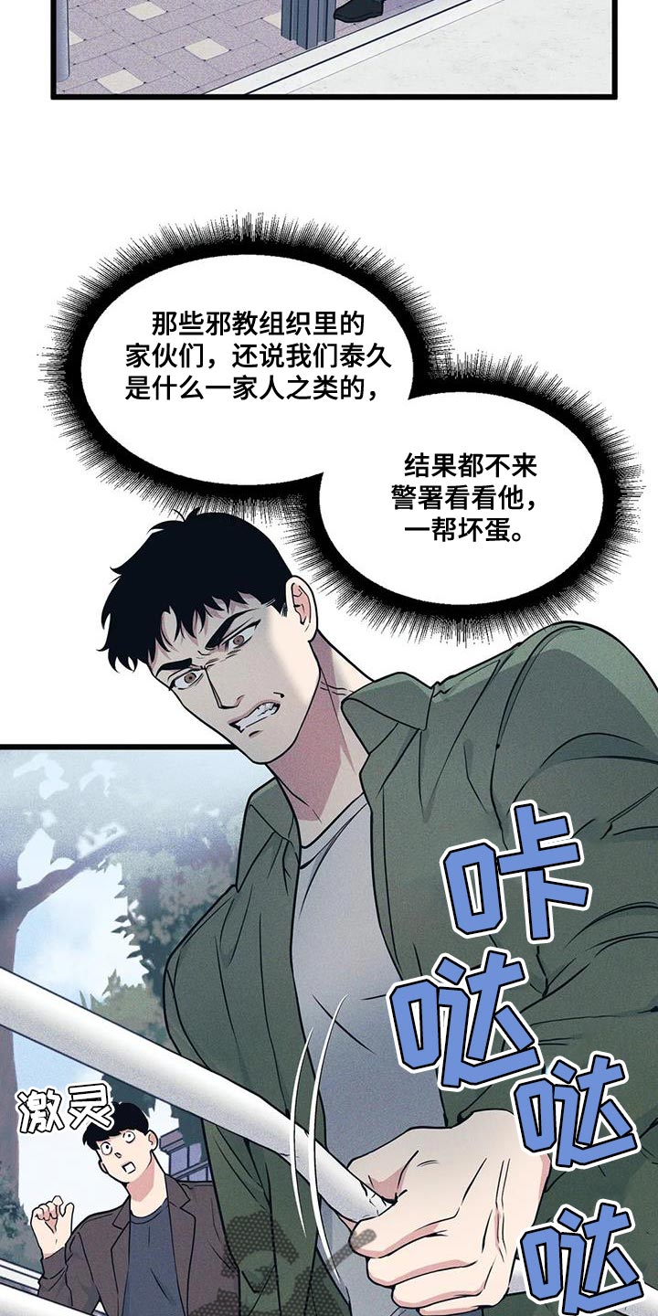 第152章：【番外】不想停下来2