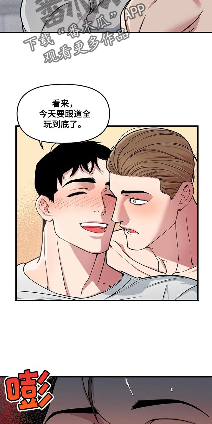 第187章：【番外】没用的兴趣2