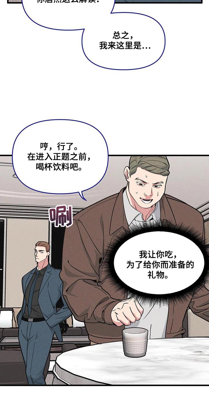 第173章：【番外】家庭问题2