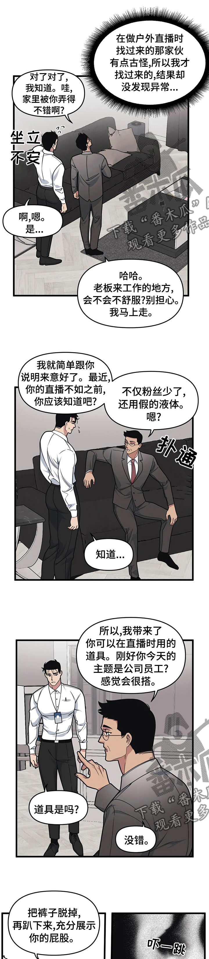 第49章：我是来帮你的0