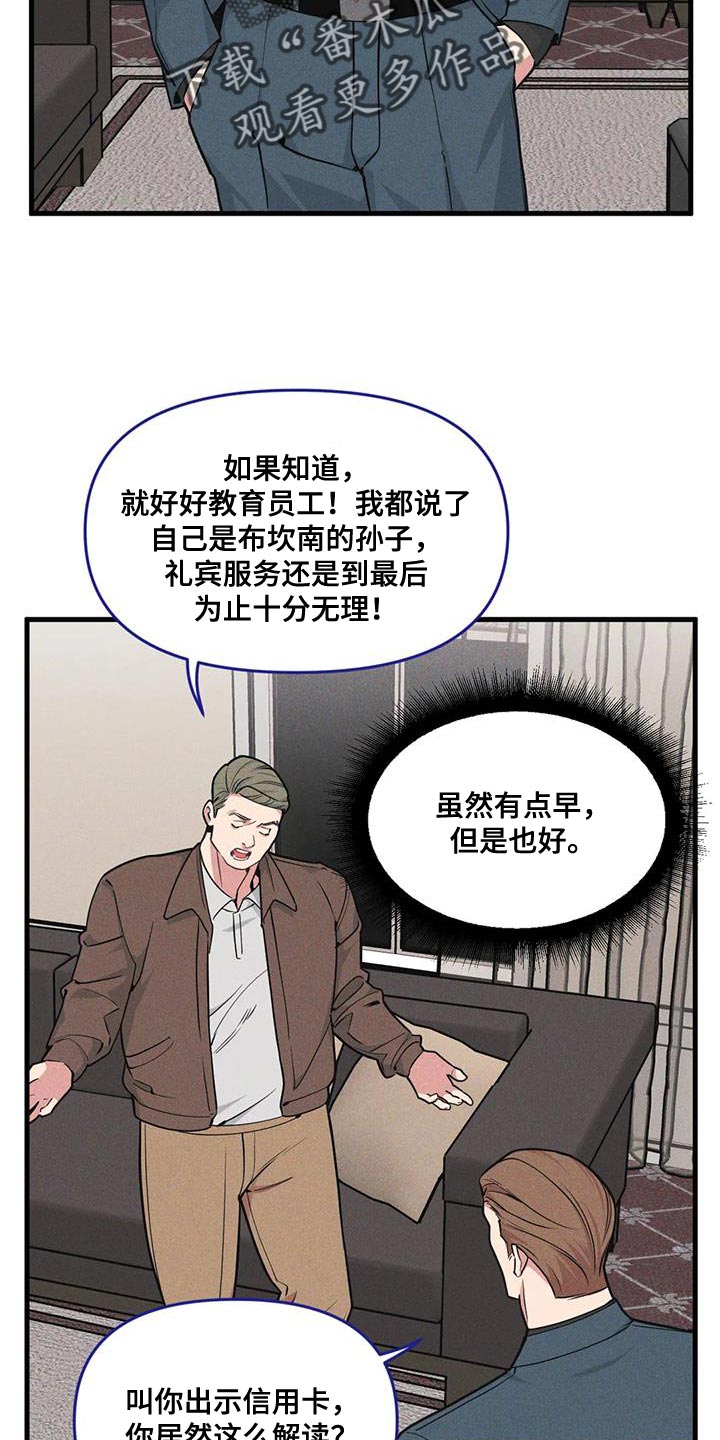 第173章：【番外】家庭问题1