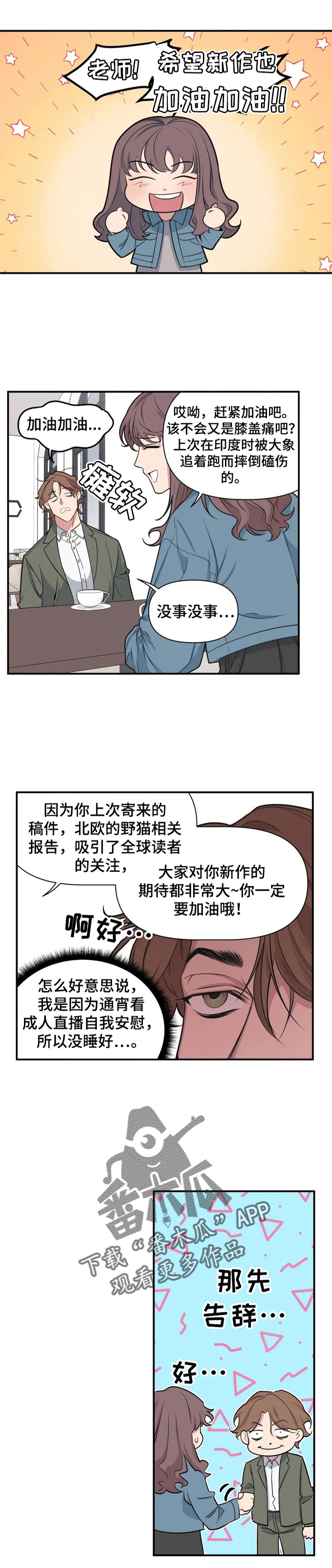 第4章：该死1